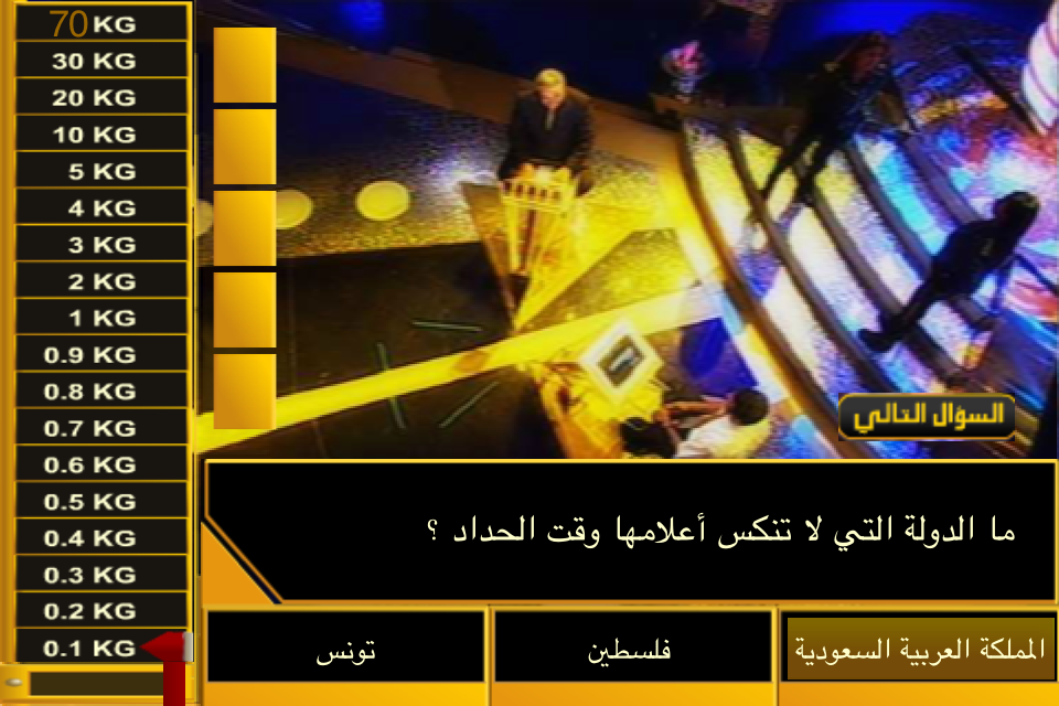 Screenshot وزنك ذهب Screenshot وزنك ذهب